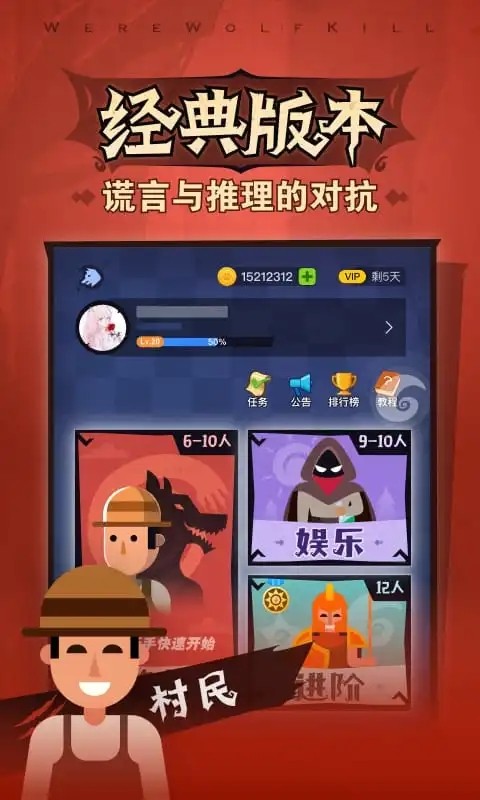 口袋狼人杀(现改名狼人杀)
