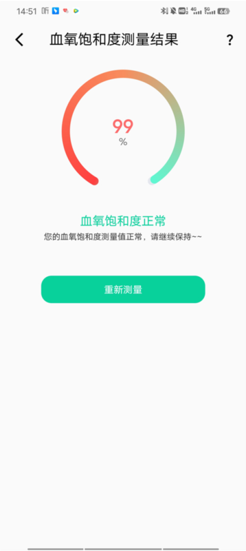 体检助手7