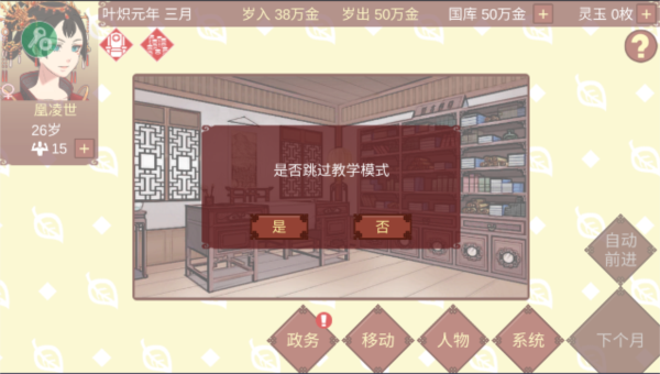 女帝的日常美化版