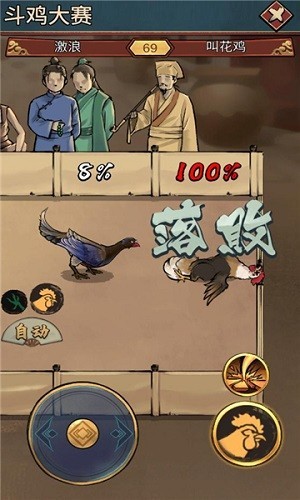 疯狂斗鸡场无限金币钻石版