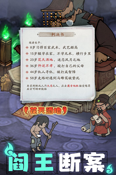 游戏亮点配图1