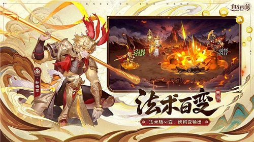 自在西游官方正版