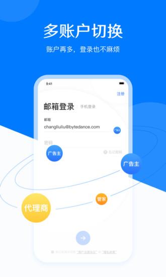 巨量引擎手机端