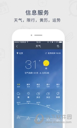 365日历客户端(图3) 365日历客户端(图3)