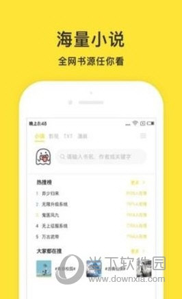 小鬼快搜2025最新版(图1) 小鬼快搜2025最新版(图1)