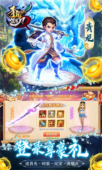 青龙偃月刀
