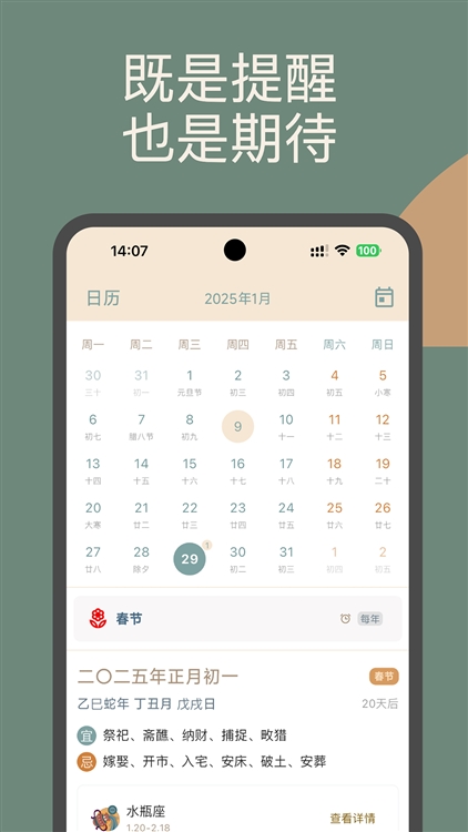 时间印记app最新版(图3)