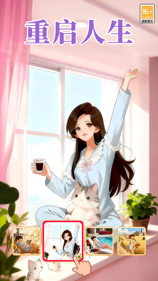 我本千金小米版