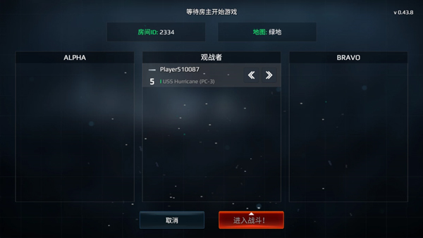 现代战舰完整版