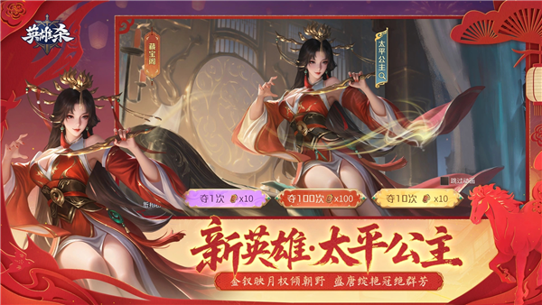英雄杀手游正式版