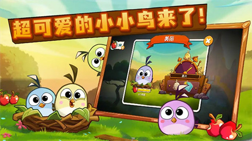 愤怒的小鸟2最新版2026年