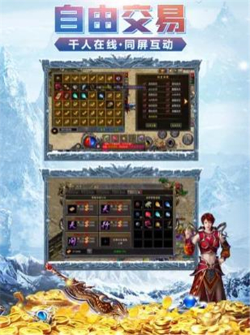 冰雪传奇单职业(图1) 冰雪传奇单职业(图1)