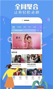 幻天影视