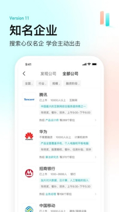 boss直聘2025最新版宣传图