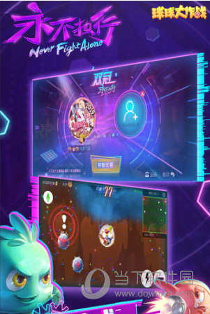 球球大作战vivo版本