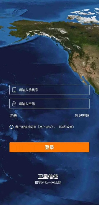 卫星信使(图1) 卫星信使(图1)