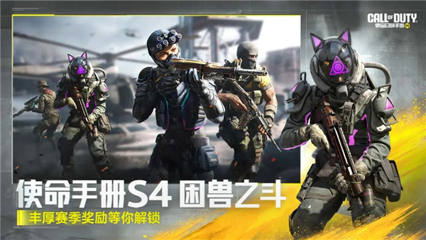 使命召唤免谷歌版
