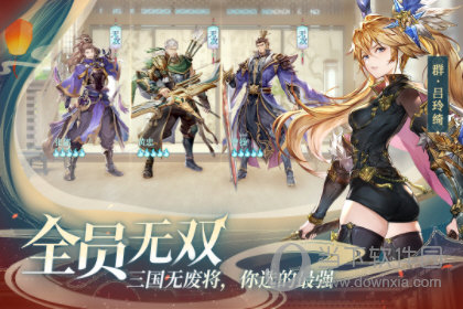 三国志幻想大陆测试服