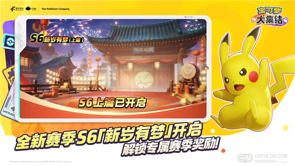 宝可梦大集结正版中文版