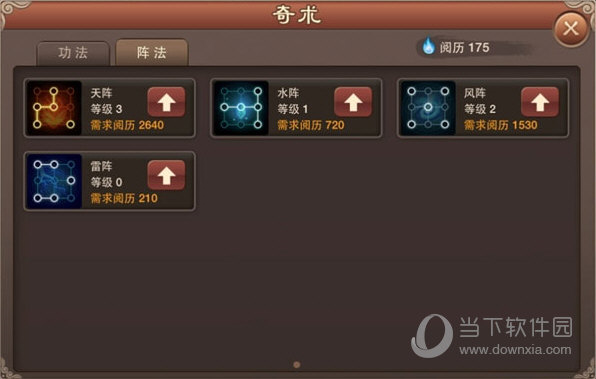 神仙道高清重制版果盘版