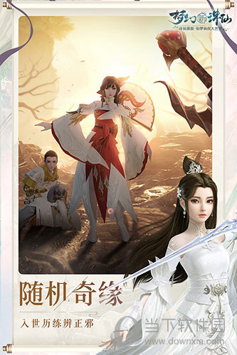 梦幻新诛仙抖音客户端(图4) 梦幻新诛仙抖音客户端(图4)