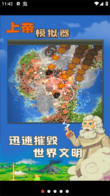 世界盒子修仙版与科技版mod破解版