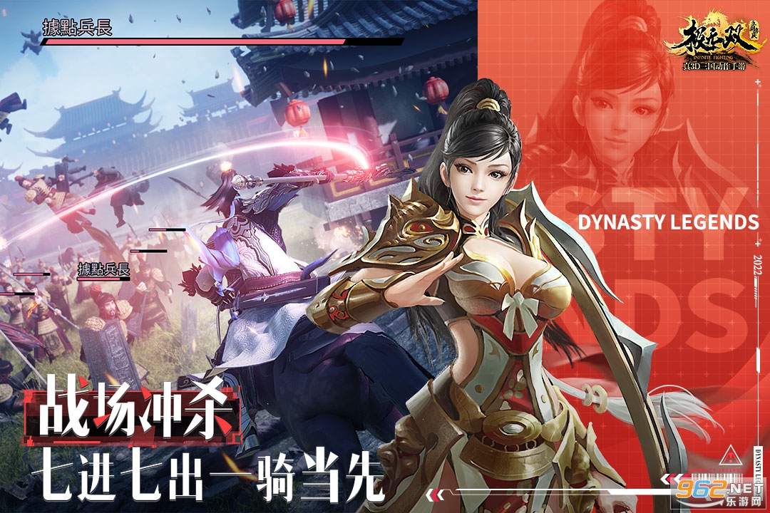 极无双1手游