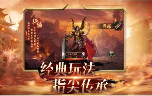星火传奇