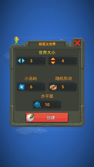 世界盒子无限资源修改版