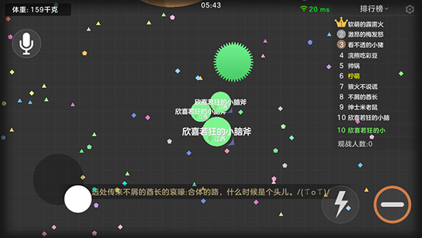 球球大作战3