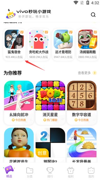 秒玩小游戏正版2026最新版(图4) 秒玩小游戏正版2026最新版(图4)