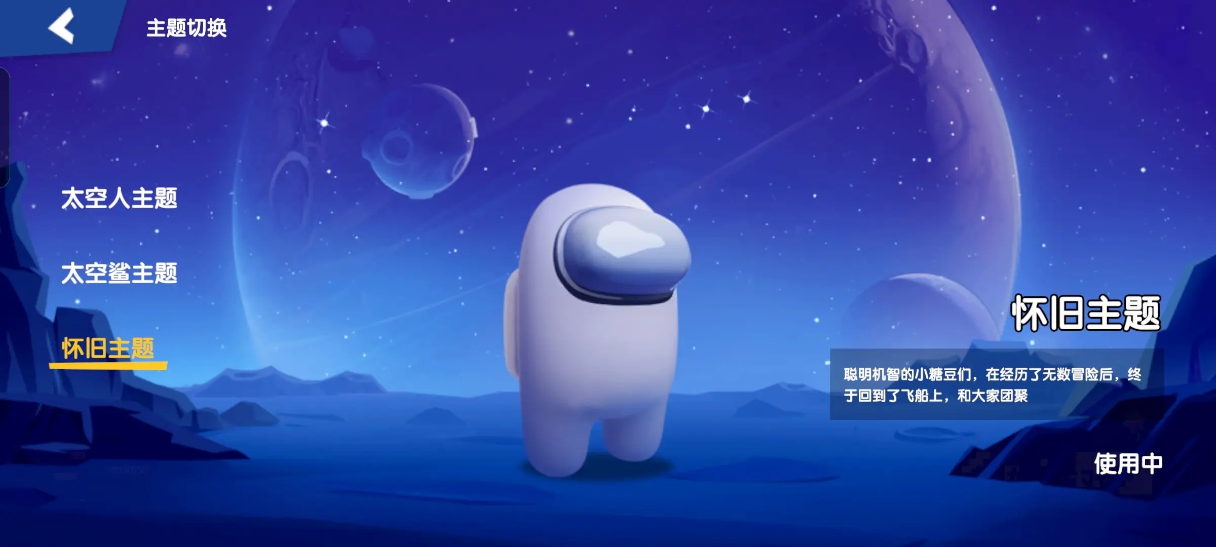 太空杀九游版