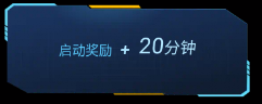 如何获得时长配图2