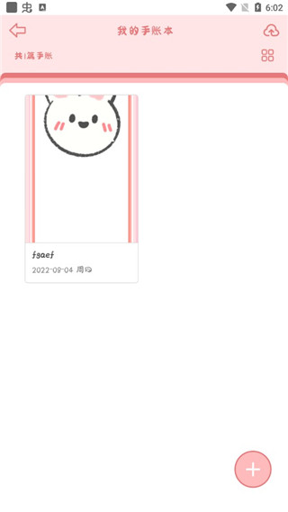 丫丫手帐APP(图9) 丫丫手帐APP(图9)