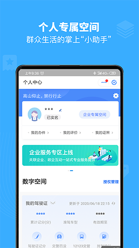 赣服通APP手机版(图3) 赣服通APP手机版(图3)
