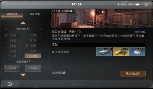 如何获得技能点配图6