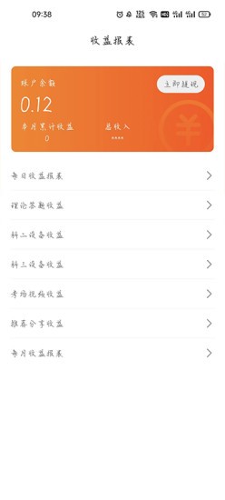 朕学车教练APP