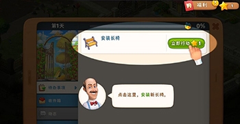 梦幻家园