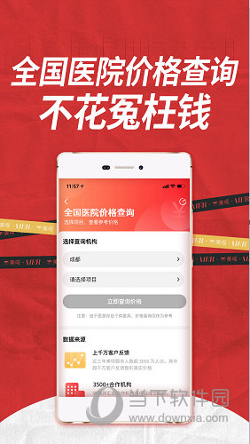 美呗医美(图2)