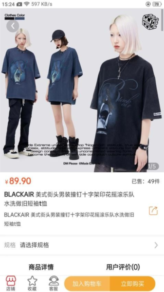 惠众六九