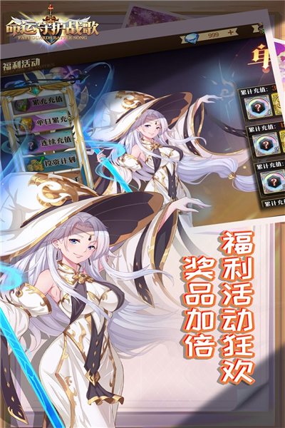命运守护战歌网易版