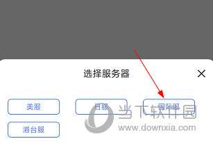 GoLink手游加速器