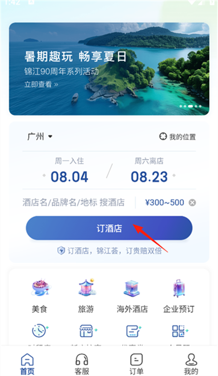 锦江荟(图17)