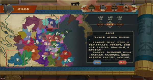 大周列国志网易版(图5)
