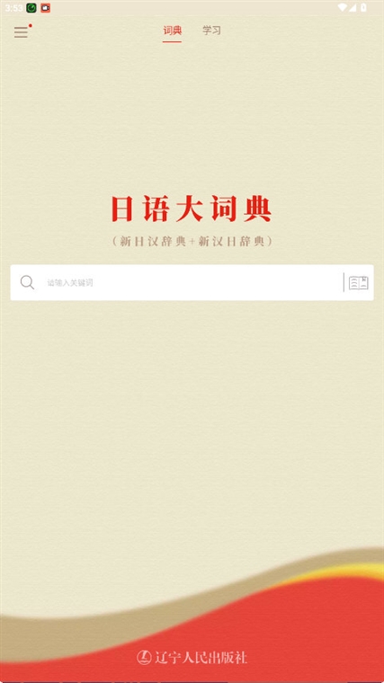 软件特色配图1