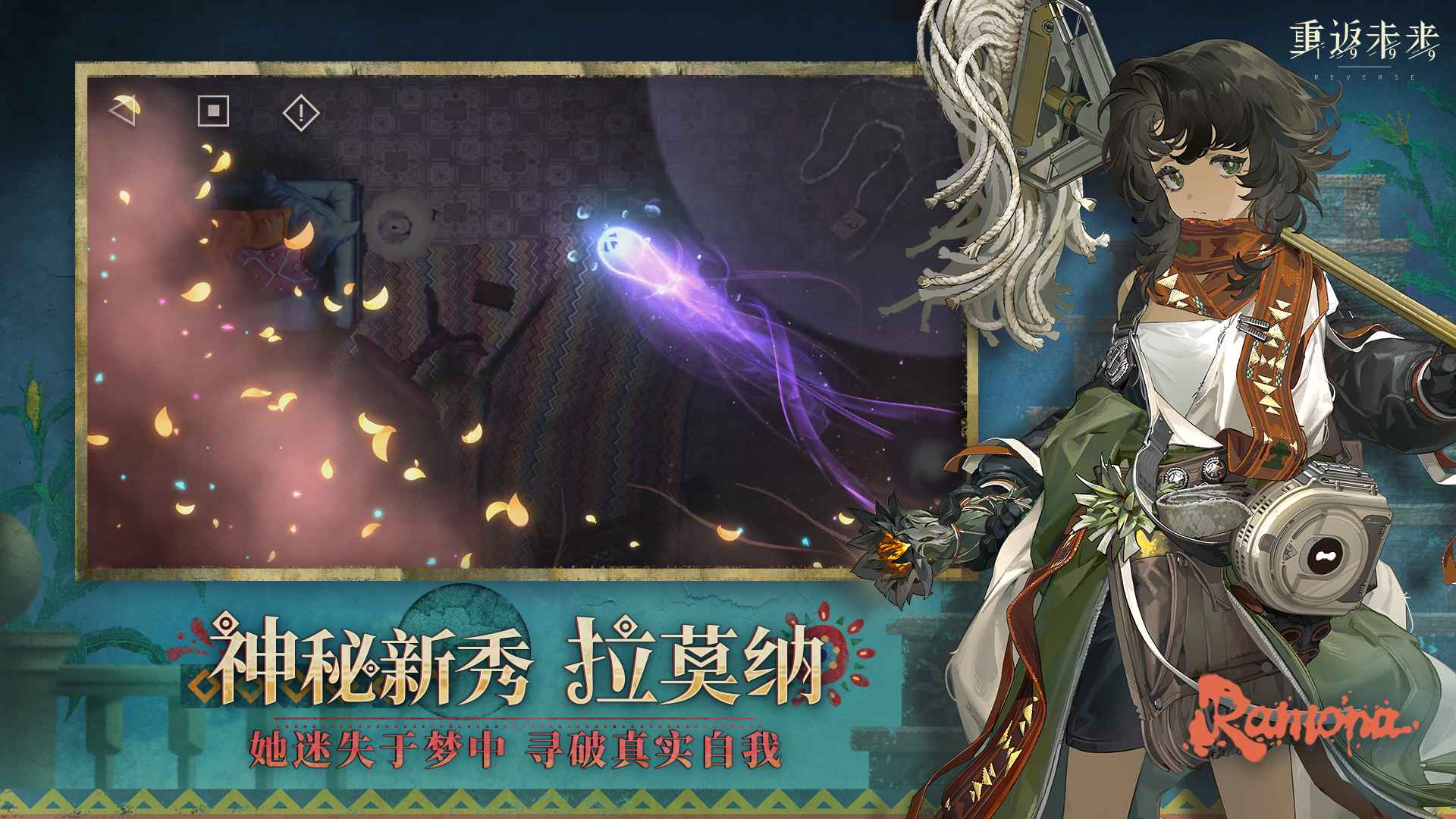 重返未来1999华为版
