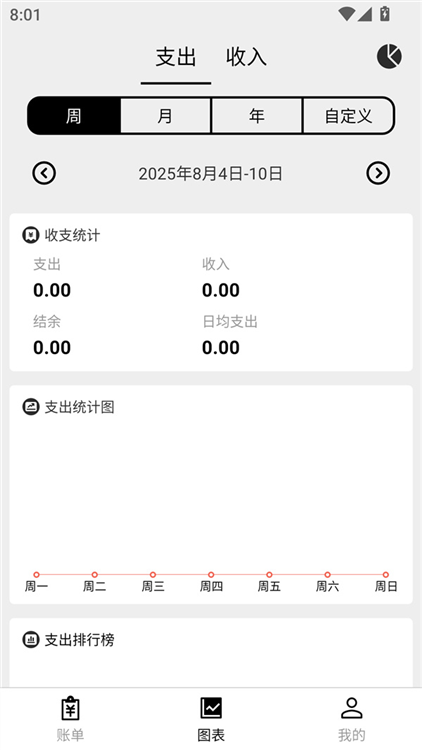 使用教程配图3