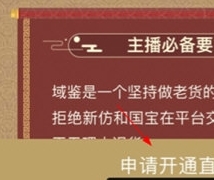 域鉴(图10) 域鉴(图10)