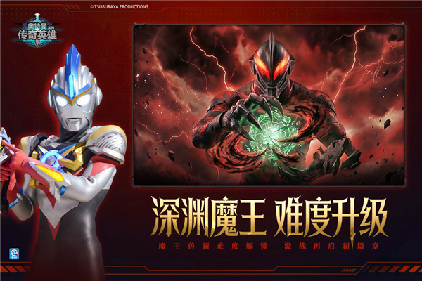 奥特曼传奇英雄小米最新版