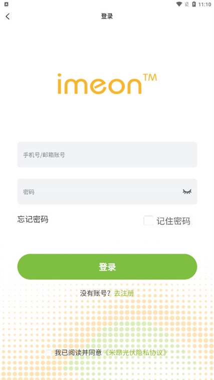 软件功能配图1